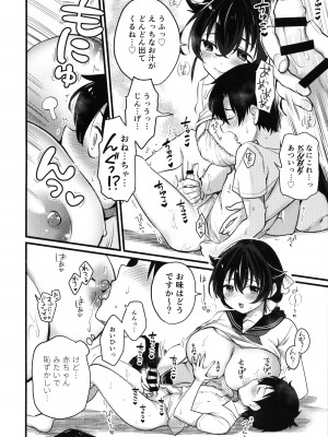 (C102) [タケノコ灯 (午後13時)] 夏休みは迅鯨おねえちゃんと (艦隊これくしょん -艦これ-)_11
