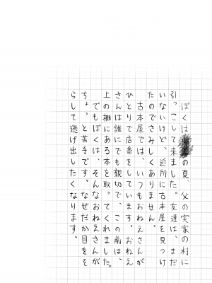 (C102) [タケノコ灯 (午後13時)] 夏休みは迅鯨おねえちゃんと (艦隊これくしょん -艦これ-)_03