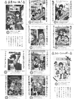 (C102) [タケノコ灯 (午後13時)] 夏休みは迅鯨おねえちゃんと (艦隊これくしょん -艦これ-)_29
