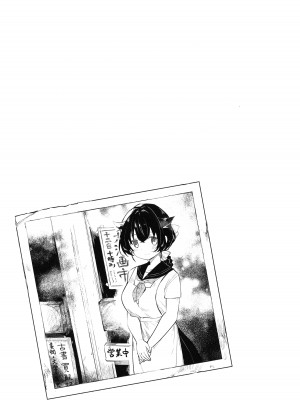 (C102) [タケノコ灯 (午後13時)] 夏休みは迅鯨おねえちゃんと (艦隊これくしょん -艦これ-)_24