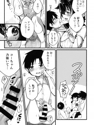 (C102) [タケノコ灯 (午後13時)] 夏休みは迅鯨おねえちゃんと (艦隊これくしょん -艦これ-)_10