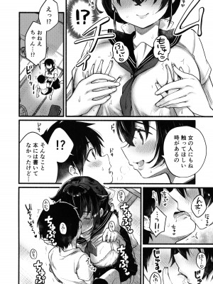 (C102) [タケノコ灯 (午後13時)] 夏休みは迅鯨おねえちゃんと (艦隊これくしょん -艦これ-)_09