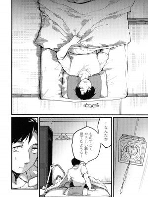(C102) [タケノコ灯 (午後13時)] 夏休みは迅鯨おねえちゃんと (艦隊これくしょん -艦これ-)_21