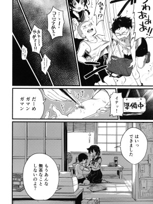 (C102) [タケノコ灯 (午後13時)] 夏休みは迅鯨おねえちゃんと (艦隊これくしょん -艦これ-)_07
