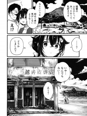 (C102) [タケノコ灯 (午後13時)] 夏休みは迅鯨おねえちゃんと (艦隊これくしょん -艦これ-)_23