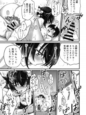 (C102) [タケノコ灯 (午後13時)] 夏休みは迅鯨おねえちゃんと (艦隊これくしょん -艦これ-)_16
