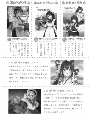 (C102) [タケノコ灯 (午後13時)] 夏休みは迅鯨おねえちゃんと (艦隊これくしょん -艦これ-)_35