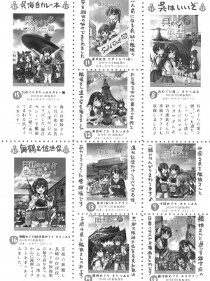 (C102) [タケノコ灯 (午後13時)] 夏休みは迅鯨おねえちゃんと (艦隊これくしょん -艦これ-)_27