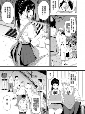 [ひっさつわざ (ひっさつくん)] ホームレス村 [中国翻訳] [無修正] [DL版]_05