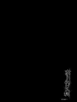 [ひっさつわざ (ひっさつくん)] ホームレス村 [中国翻訳] [無修正] [DL版]_04