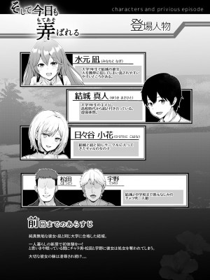 [グラフィックL (えるん)] そして今日も弄ばれる 2 ~サークル海合宿編~_02