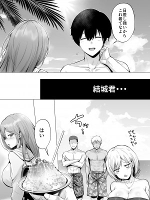 [グラフィックL (えるん)] そして今日も弄ばれる 2 ~サークル海合宿編~_18