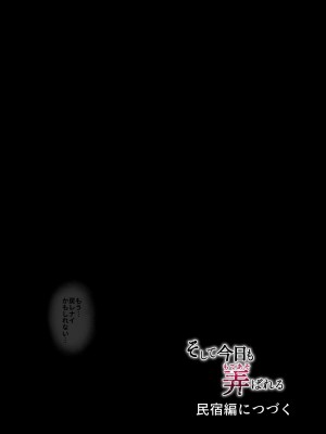 [グラフィックL (えるん)] そして今日も弄ばれる 2 ~サークル海合宿編~_62