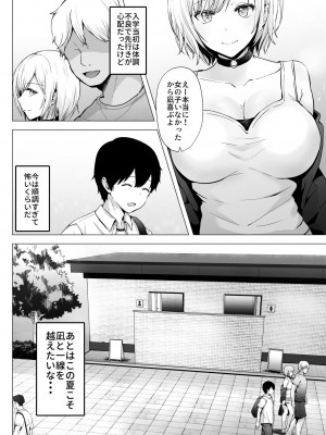 [グラフィックL (えるん)] そして今日も弄ばれる 2 ~サークル海合宿編~_08