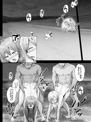 [グラフィックL (えるん)] そして今日も弄ばれる 2 ~サークル海合宿編~_53