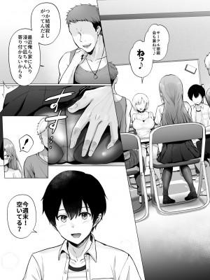 [グラフィックL (えるん)] そして今日も弄ばれる 2 ~サークル海合宿編~_12