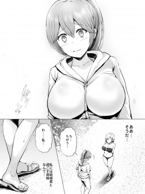 [グラフィックL (えるん)] そして今日も弄ばれる 2 ~サークル海合宿編~_22