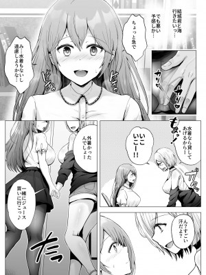 [グラフィックL (えるん)] そして今日も弄ばれる 2 ~サークル海合宿編~_13