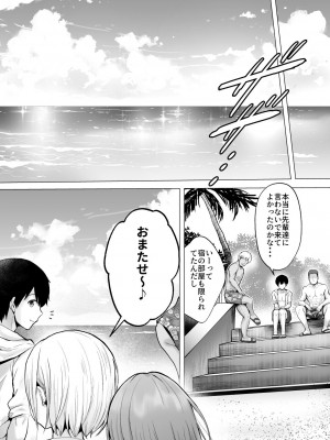 [グラフィックL (えるん)] そして今日も弄ばれる 2 ~サークル海合宿編~_15