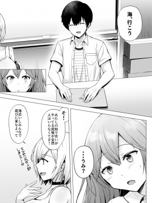 [グラフィックL (えるん)] そして今日も弄ばれる 2 ~サークル海合宿編~_11