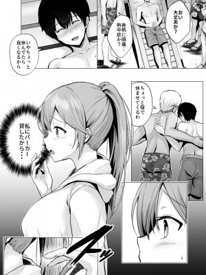 [グラフィックL (えるん)] そして今日も弄ばれる 2 ~サークル海合宿編~_20