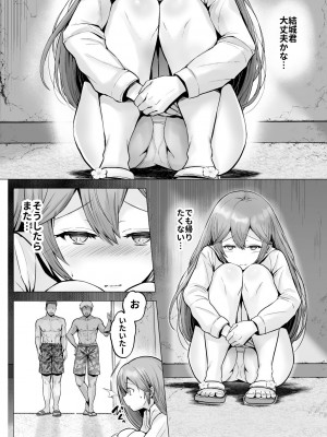 [グラフィックL (えるん)] そして今日も弄ばれる 2 ~サークル海合宿編~_24