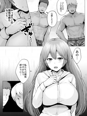 [グラフィックL (えるん)] そして今日も弄ばれる 2 ~サークル海合宿編~_25