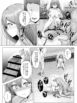 [グラフィックL (えるん)] そして今日も弄ばれる 2 ~サークル海合宿編~_46