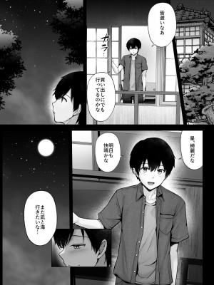 [グラフィックL (えるん)] そして今日も弄ばれる 2 ~サークル海合宿編~_59