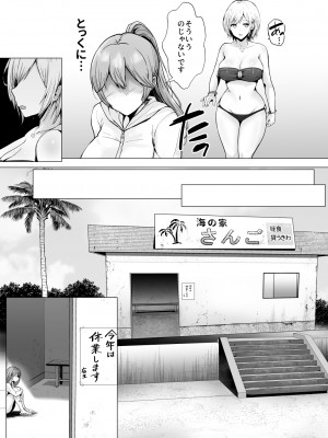 [グラフィックL (えるん)] そして今日も弄ばれる 2 ~サークル海合宿編~_23