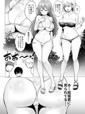 [グラフィックL (えるん)] そして今日も弄ばれる 2 ~サークル海合宿編~_16