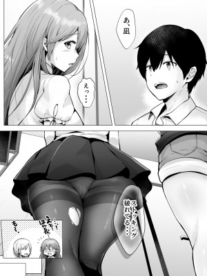 [グラフィックL (えるん)] そして今日も弄ばれる 2 ~サークル海合宿編~_14