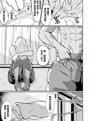 [プラチナケイプ (秋津Tombo!)] 欲求不満猟団長と性欲処理から始まる生ハメ交尾性活 [中国翻訳]_18