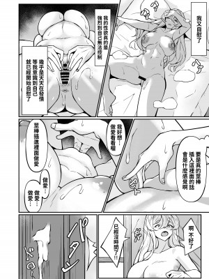 [プラチナケイプ (秋津Tombo!)] 欲求不満猟団長と性欲処理から始まる生ハメ交尾性活 [中国翻訳]_05