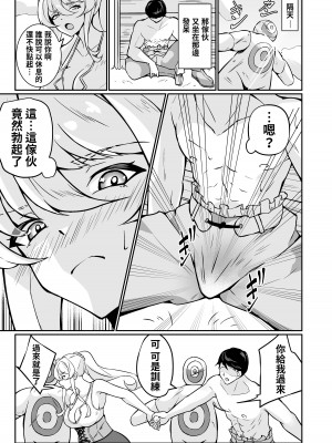 [プラチナケイプ (秋津Tombo!)] 欲求不満猟団長と性欲処理から始まる生ハメ交尾性活 [中国翻訳]_12