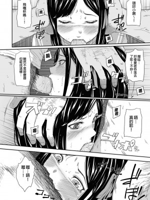 [ひっさつわざ (ひっさつくん)] ホームレス村 ll [中国翻訳] [無修正] [DL版]_18