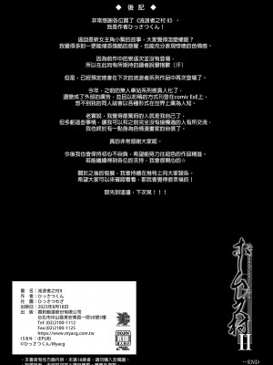 [ひっさつわざ (ひっさつくん)] ホームレス村 ll [中国翻訳] [無修正] [DL版]_34