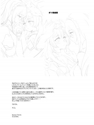 (刻印の誇り20) [ワールドオブピュア (ネゴム)] 愛する、まなざし (ファイアーエムブレム エンゲージ)_38
