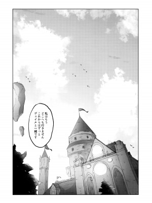 (刻印の誇り20) [ワールドオブピュア (ネゴム)] 愛する、まなざし (ファイアーエムブレム エンゲージ)_04