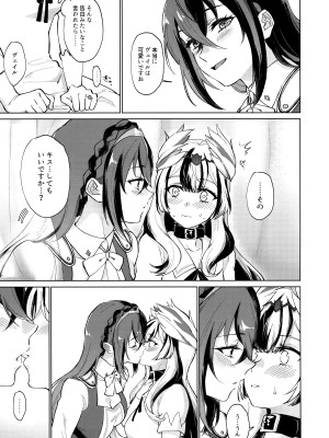 (刻印の誇り20) [ワールドオブピュア (ネゴム)] 愛する、まなざし (ファイアーエムブレム エンゲージ)_10
