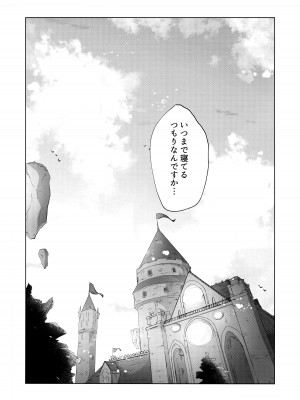 (刻印の誇り20) [ワールドオブピュア (ネゴム)] 愛する、まなざし (ファイアーエムブレム エンゲージ)_37
