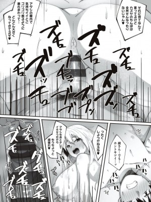 [すかいれーだー] あの日見た君の顔を僕はまだ見てない 【デジタル特装版】 [DL版]_131