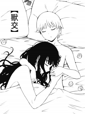 [せなか] 義理の姉との7日間生活-7 [中国翻訳]_02