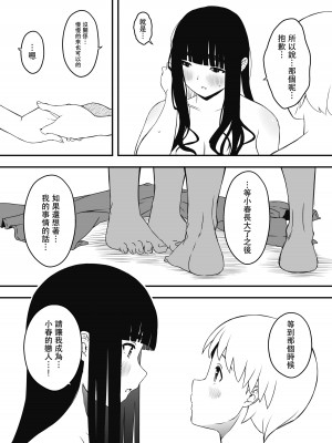 [せなか] 義理の姉との7日間生活-7 [中国翻訳]_43