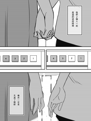 [せなか] 義理の姉との7日間生活-7 [中国翻訳]_80