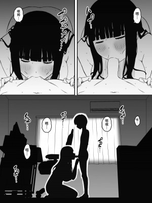 [せなか] 義理の姉との7日間生活-7 [中国翻訳]_47