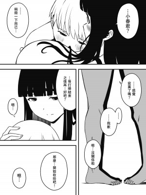 [せなか] 義理の姉との7日間生活-7 [中国翻訳]_25