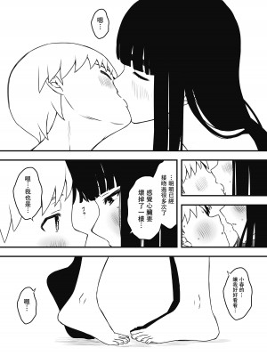 [せなか] 義理の姉との7日間生活-7 [中国翻訳]_45