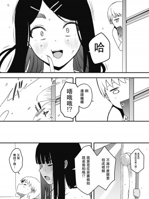 [せなか] 義理の姉との7日間生活-7 [中国翻訳]_30