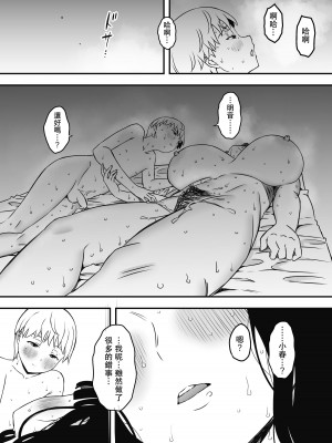 [せなか] 義理の姉との7日間生活-7 [中国翻訳]_73